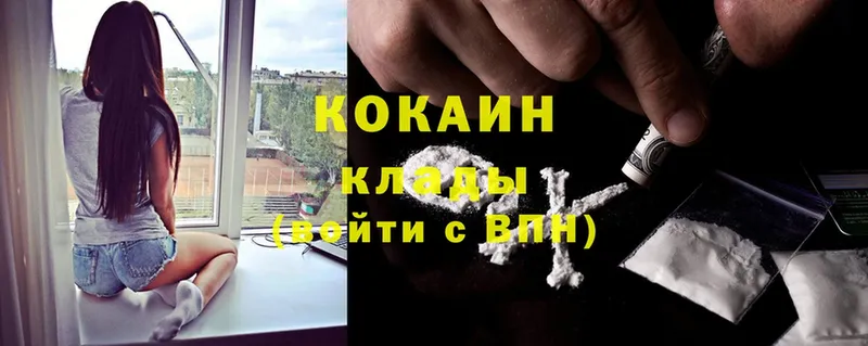 Cocaine 98%  купить   Елизово 